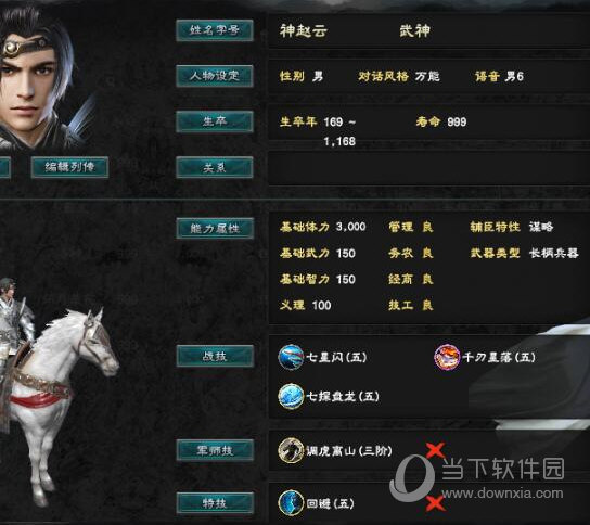 三国群英传私服加点攻略：打造无敌武将的秘籍