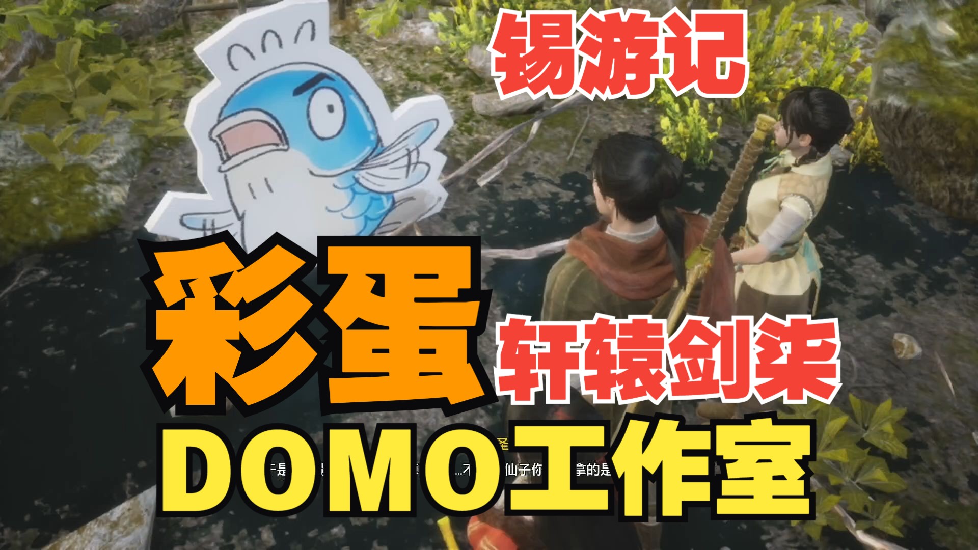 轩辕剑任务怎么接_轩辕剑任务怎么做_轩辕剑domo任务