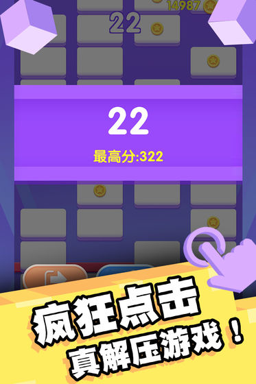 方块滚来滚去的游戏_滚方块的游戏下载_方块滚动游戏