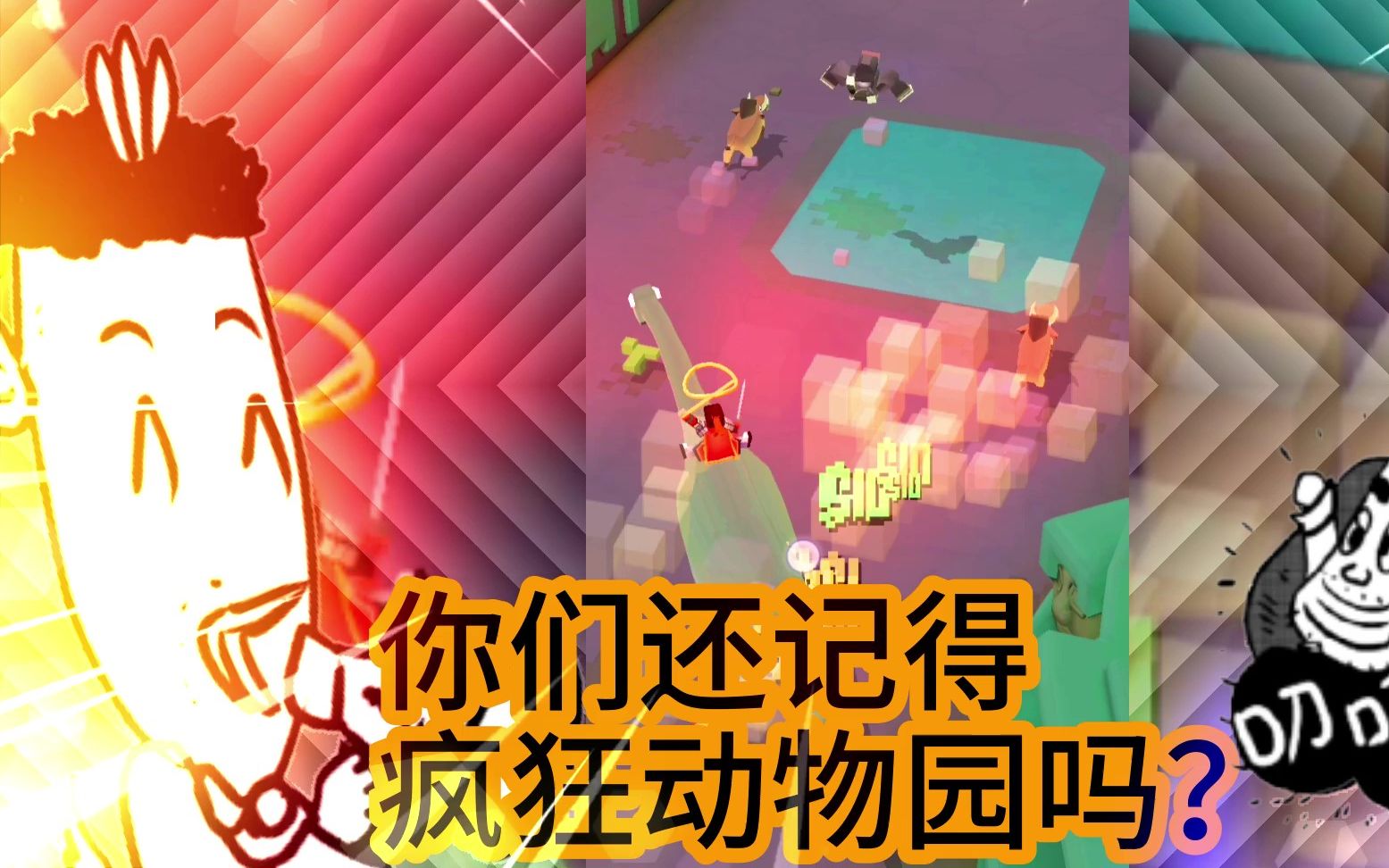 疯狂动物园ios恢复-疯狂动物园 iOS 版突然打不开，黑屏问题如何解决？