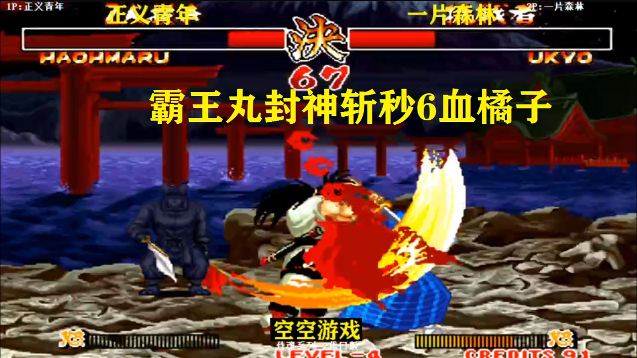霸王丸天霸封神斩_霸王丸天霸封神斩摇杆怎么放_霸王丸出招表神斩教学