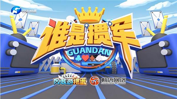 包头同城游戏_包头跟团游_同城游打大a包头