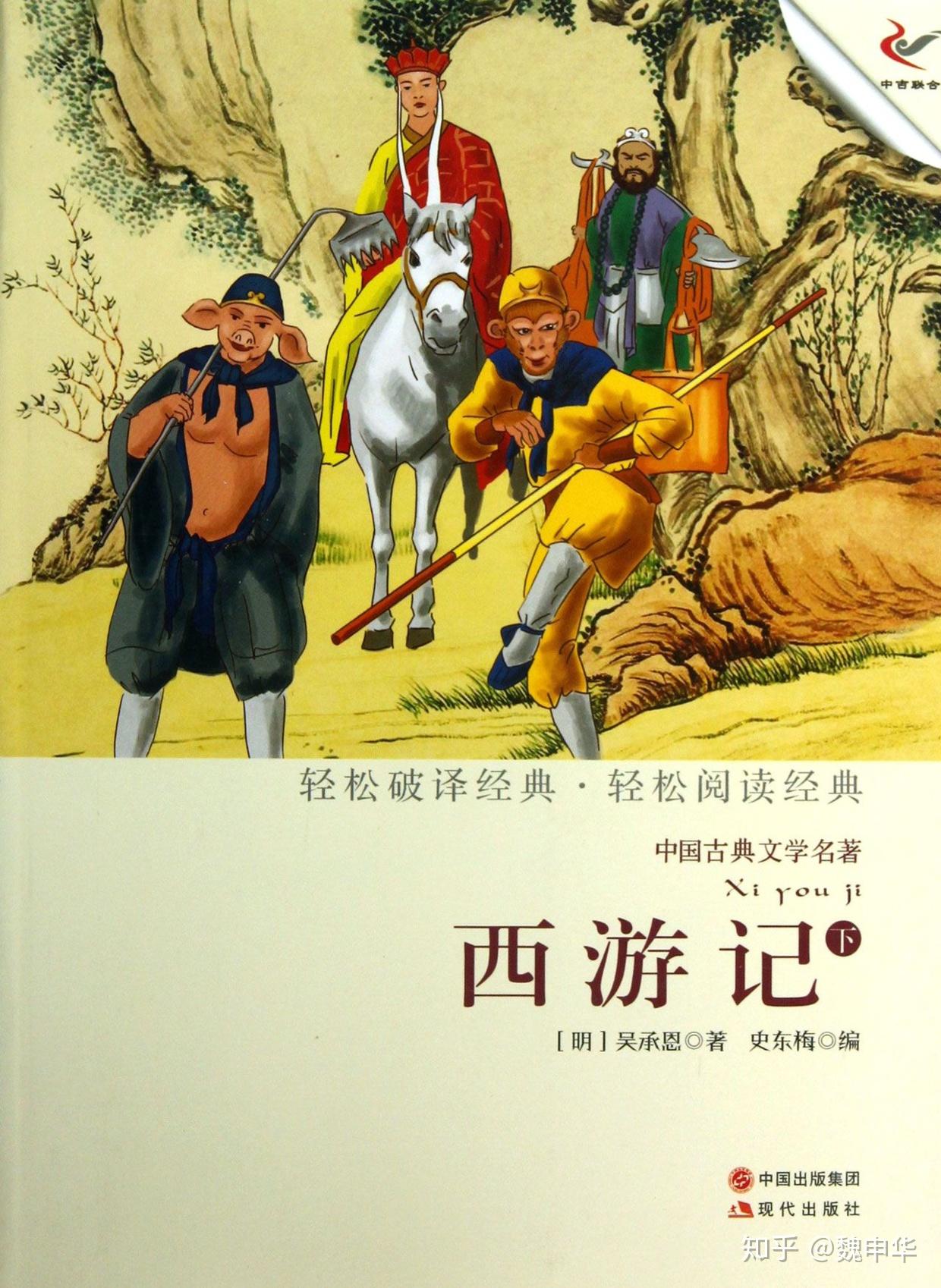 西游记遁入幻境_西游记遁入幻境有什么用_西游记进入幻境