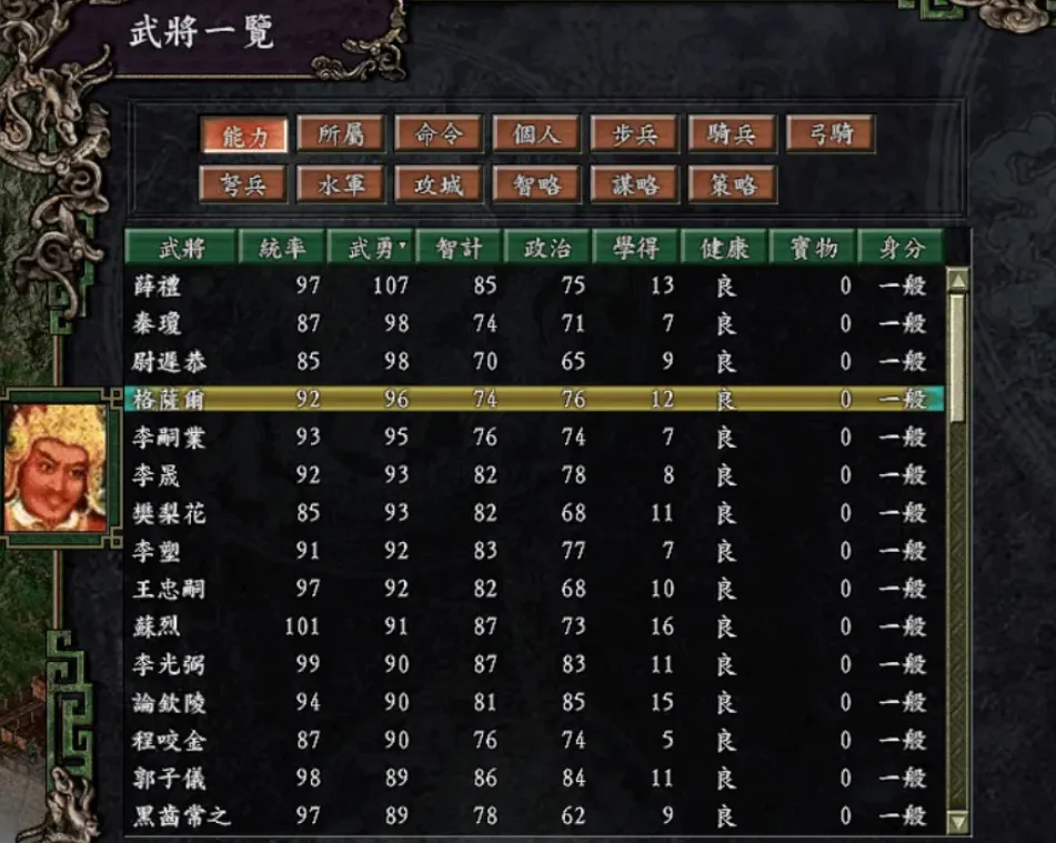 三国志9剧本怎么用-三国志 9 剧本：打开历史大门，成为掌控天下的英雄豪杰