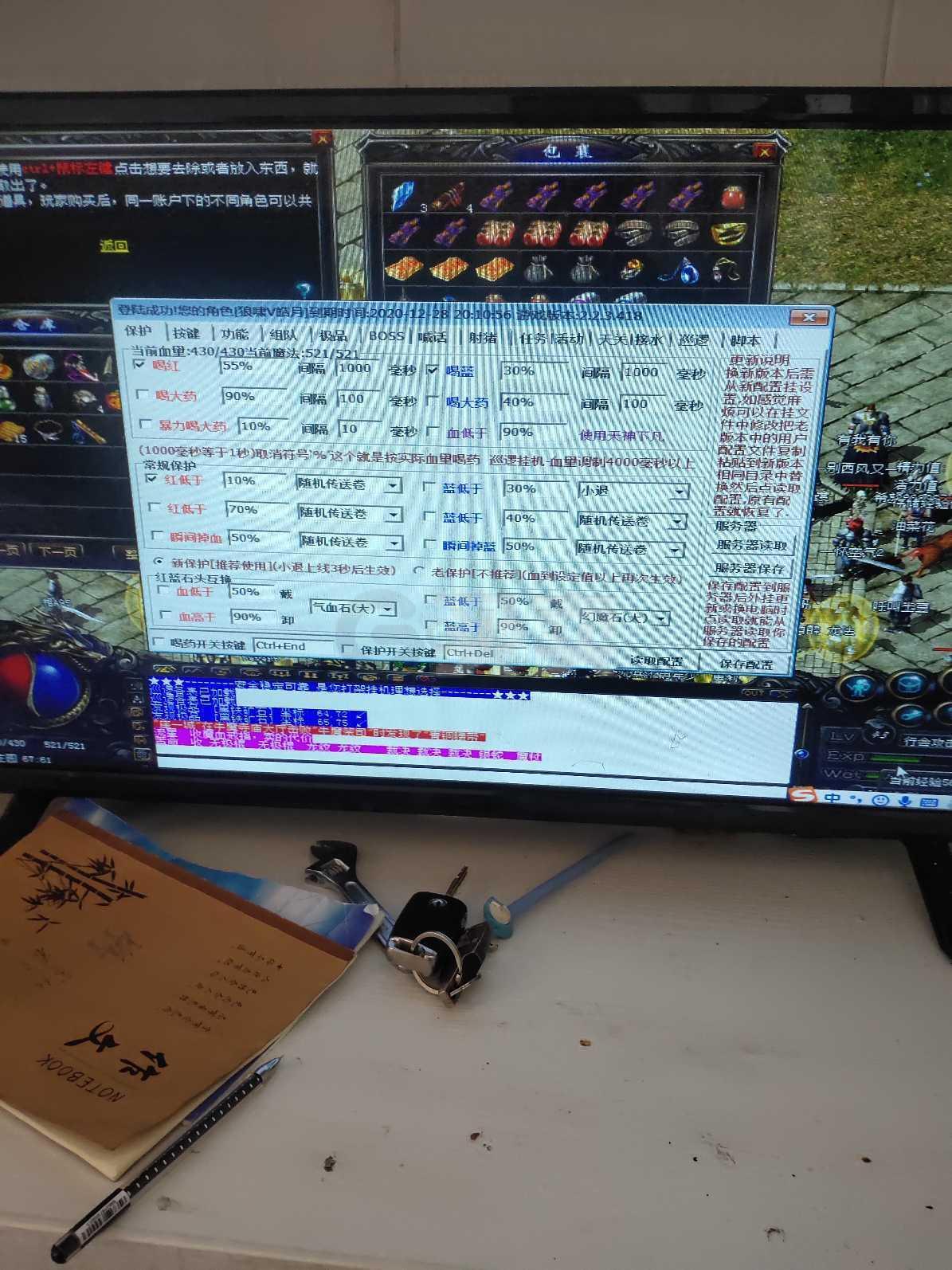 传奇归来验证用户最省方法_传奇归来怎么验证_传奇归来17173
