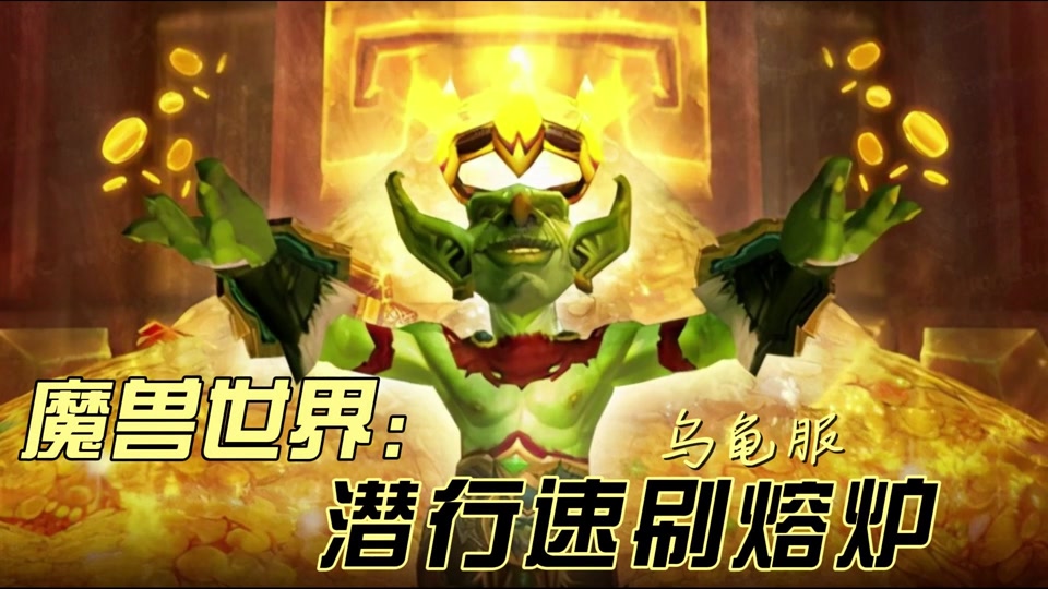 魔兽世界历史视频：青春记忆与热血冒险的魔法之旅