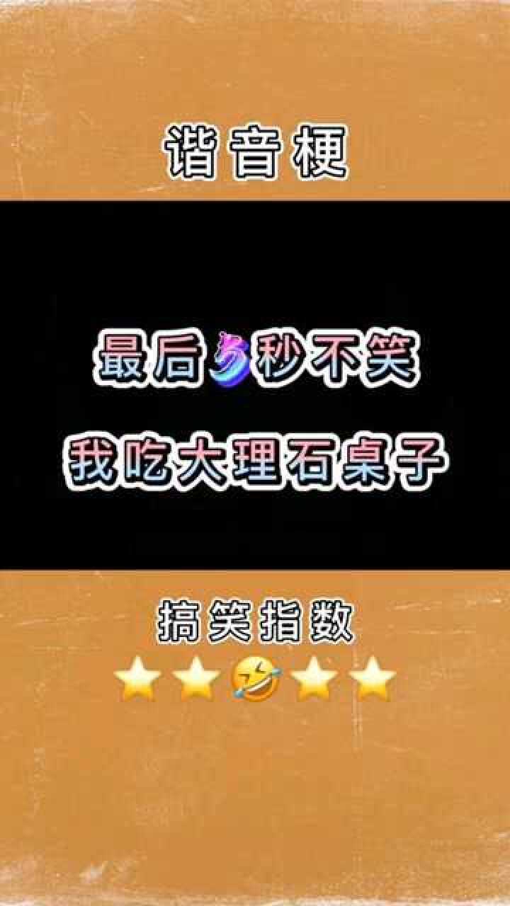 爆笑视频放屁_放屁搞笑视频_特别搞笑视频放屁