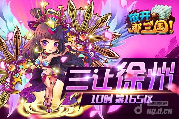 三让徐州的主人公是谁 百度知道_三让徐州的主人公是谁 百度知道_三让徐州的主人公是谁 百度知道