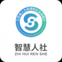 江苏智慧人社 