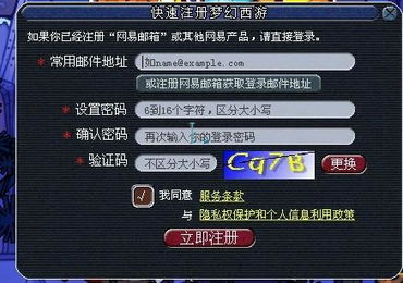 注册游戏卡,开启你的游戏新篇章