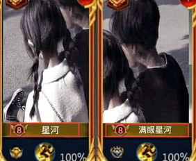游戏情侣名明显,甜蜜互动的浪漫见证