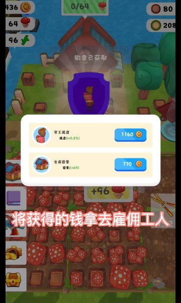 蘑菇的游戏推荐,体验奇幻森林之旅