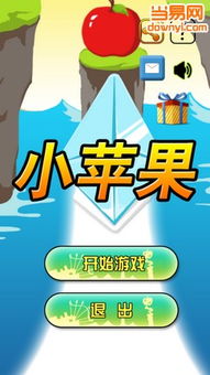 苹果小游戏做饭,烹饪奇遇记——探索美味小游戏的奇幻旅程