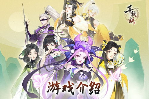 辞什么游戏,探索辞什么游戏的奇幻旅程