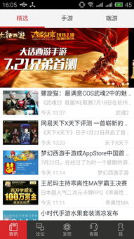 网易游戏攻略app,打造个性化游戏内容攻略新体验