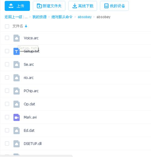游戏文网盘,探索虚拟世界的秘密宝藏