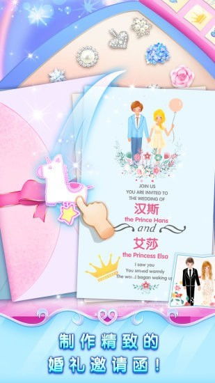 婚礼游戏网上,欢乐满堂