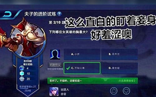 夫子玩游戏,传承智慧与力量的传奇英雄