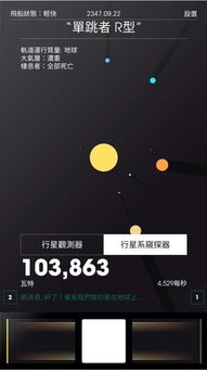 安卓手机上的太空类游戏,安卓太空手游盛宴