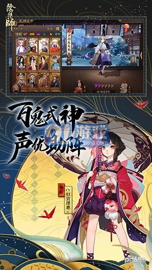 阴阳师游戏安卓下载安装,打造你的式神传奇