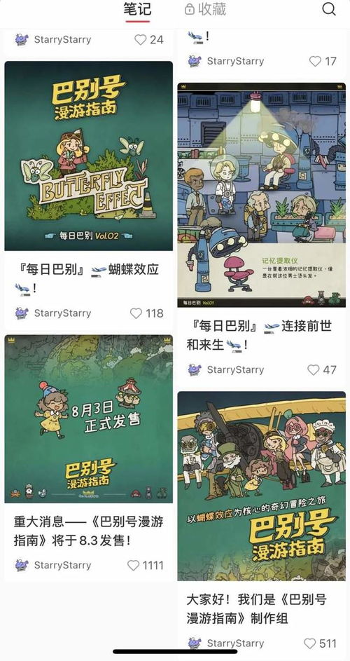 小红书独立游戏,从幕后开发到玩家互动的全新生态