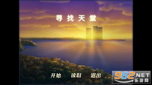 安卓游戏寻找天堂官网,官网攻略与游戏亮点解析