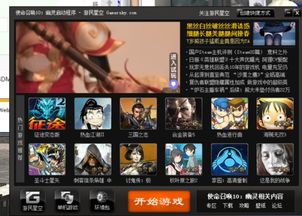 下载没网游戏,畅玩经典街机游戏