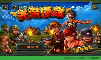 光荣游戏下载安卓版,畅享指尖战场