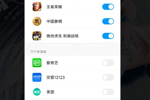 小米8游戏助手,解锁性能新境界