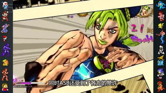 jojo绘本游戏,JOJO绘本游戏的奇幻冒险之旅