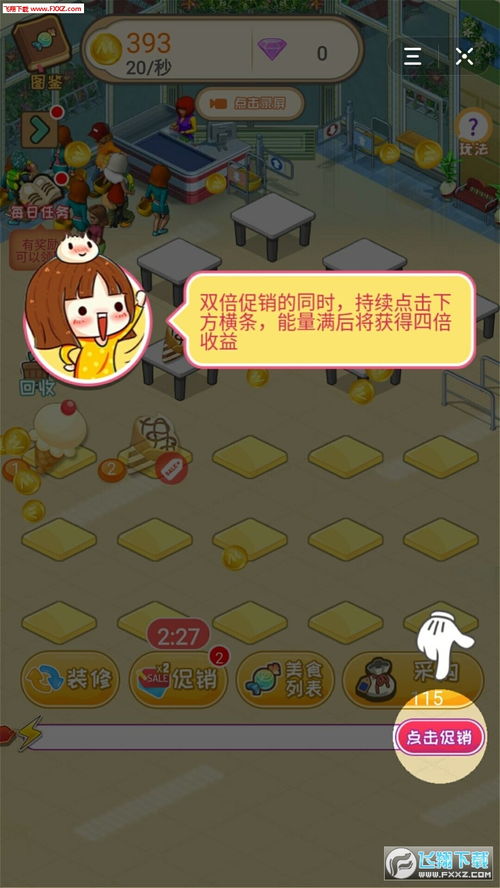 吃个萌萌游戏,畅游奇幻萌系游戏世界