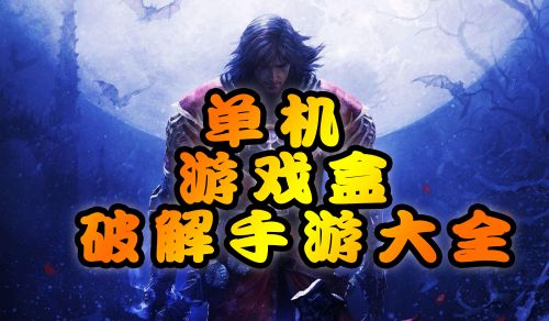 pc单机游戏解密,PC单机游戏中的神秘世界探索之旅